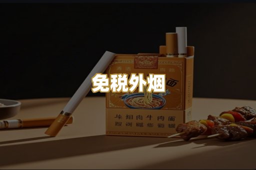 日本烟系列